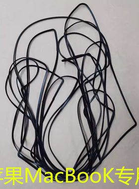 苹果笔记本电脑mac13寸air15pro液晶显示屏幕边 保护橡胶条密封圈