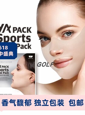 韩国打高尔夫球防晒贴面膜脸贴防紫外线面膜补水golf脸基尼面罩夏