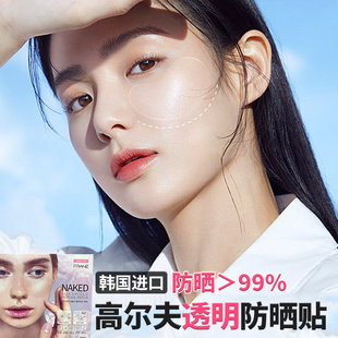 韩国透明防晒贴franz隐形大号脸基尼贴韩国进口高尔夫护眼面膜贴