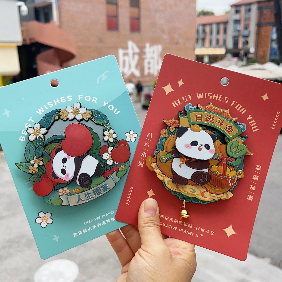可活动熊猫花花福运系列冰箱贴磁吸成都文创伴手礼旅游周边小礼品