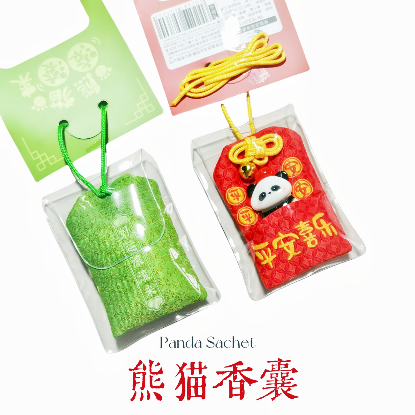 大熊猫薰衣草香囊平安福袋挂件图片