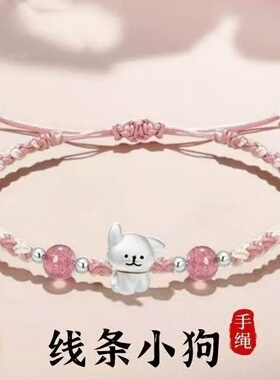 线条小狗可爱小清新卡通平安转运珠日常通勤编织手绳男女礼物手串