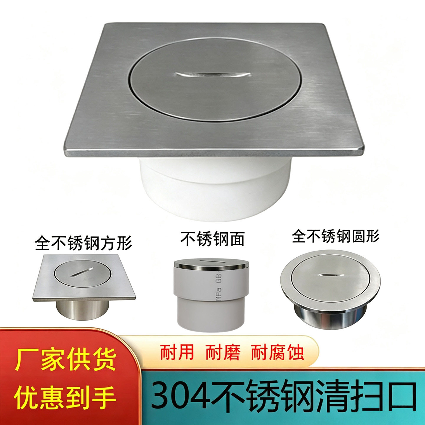 304不锈钢清扫口方形 圆形地面检查口检修口铜镀络排水地漏扫除口