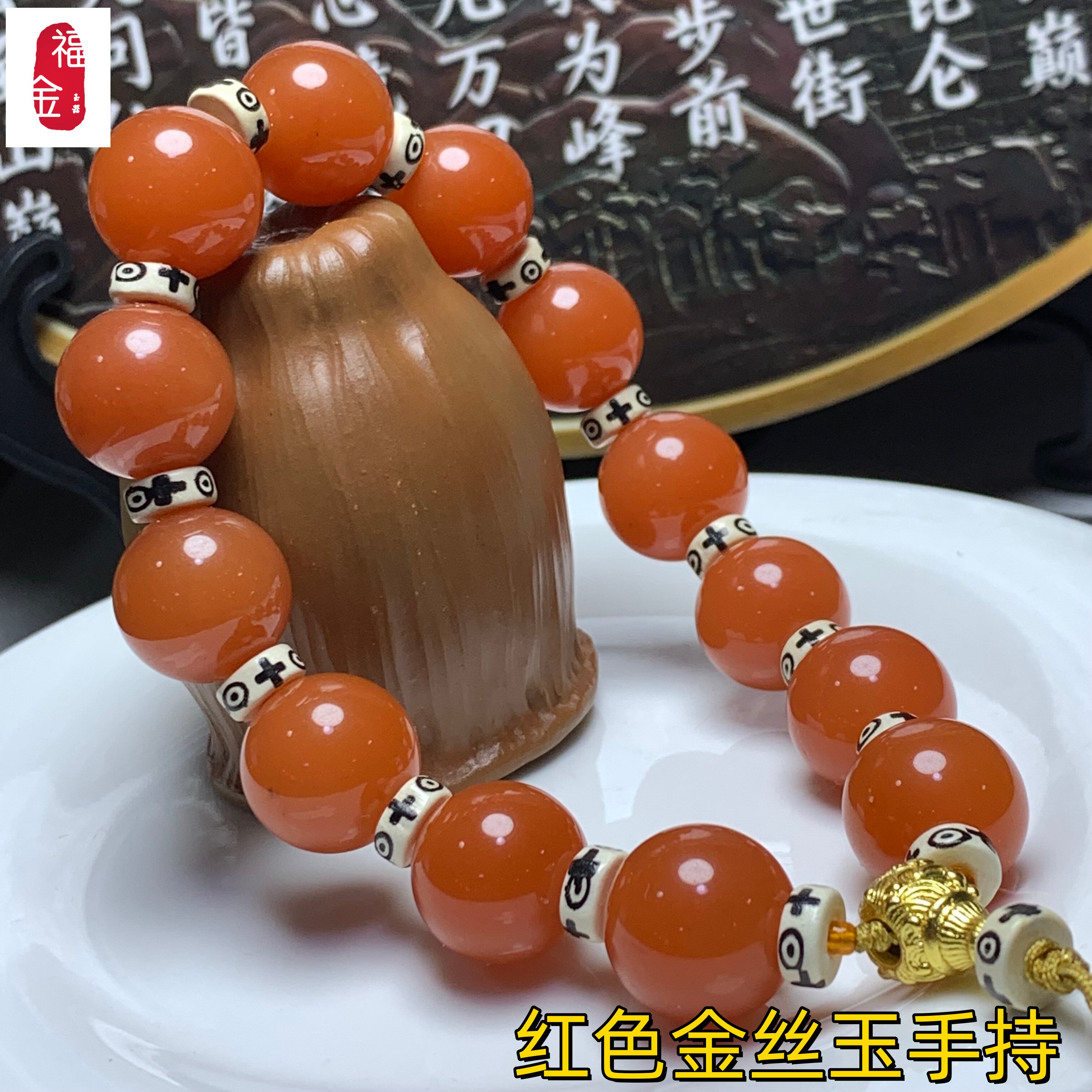 烤色金丝玉手持新疆红色玉石石英岩质玉手持盘玩16mm可当汽车车挂