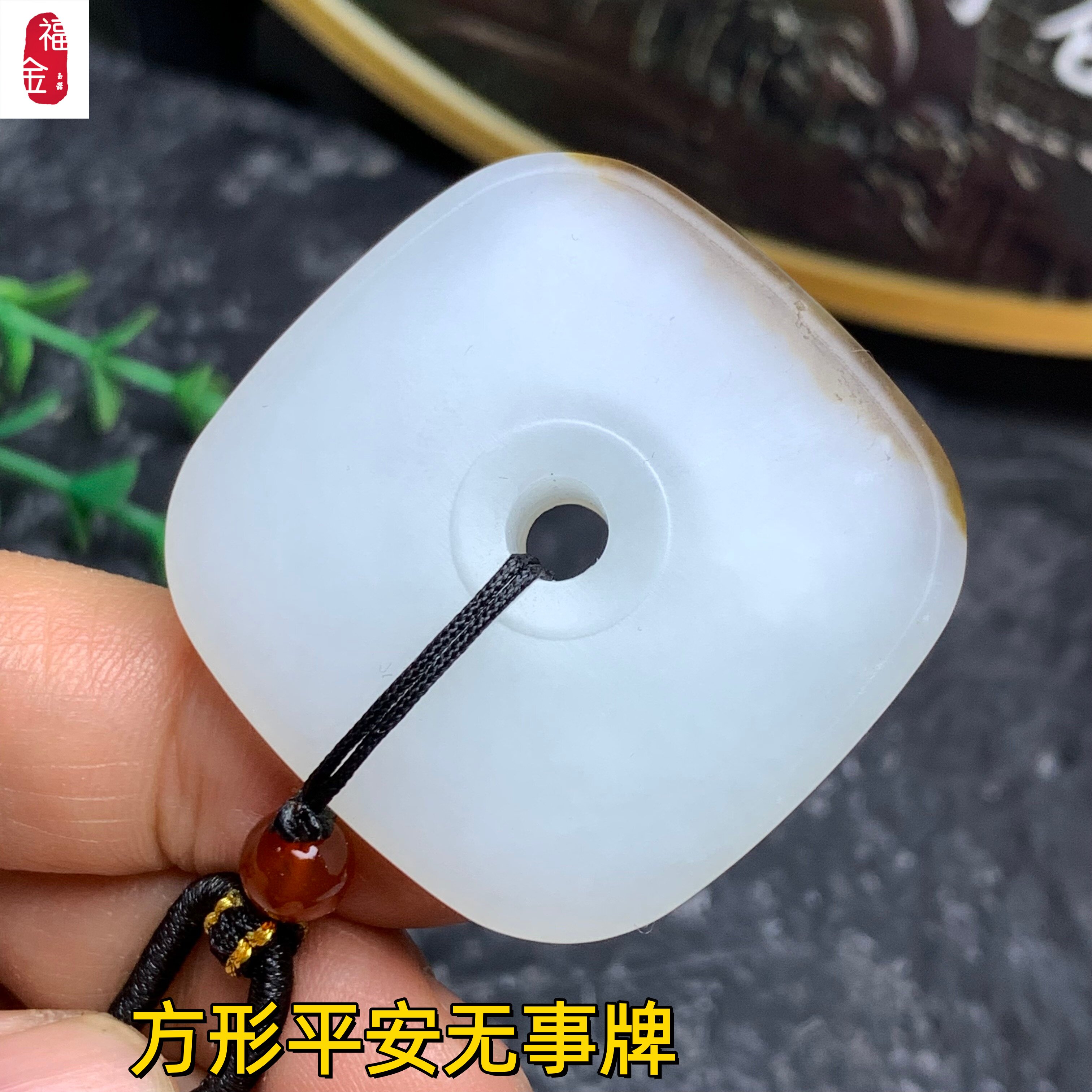 新疆和田玉方形平安牌糖羊脂白玉方扣平安扣一口糖玉佩有证书包邮