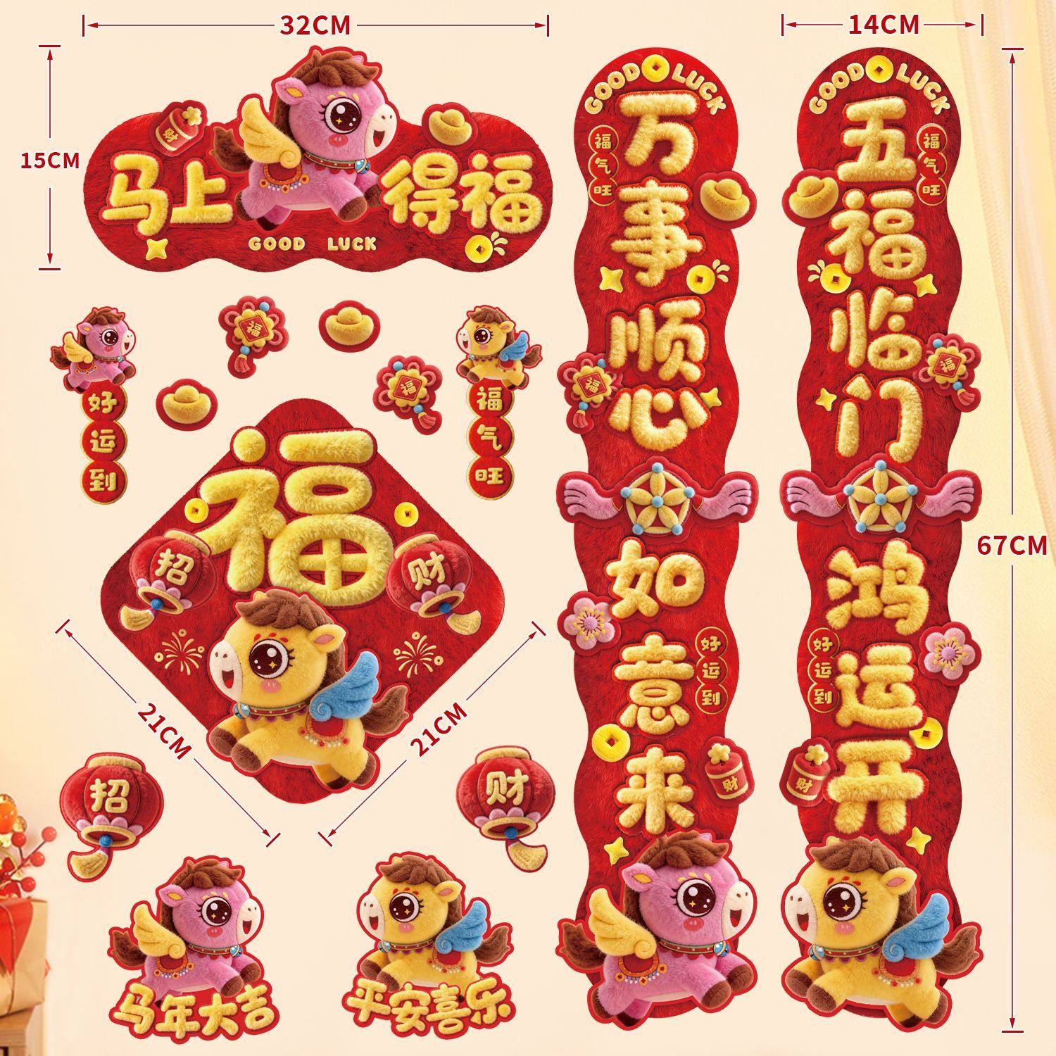 磁吸对联春联2026新款马年新年春节过年入户门福字装饰门贴,节庆用品/礼品,对联,淘宝优惠券,粉丝福利购,淘宝优惠卷