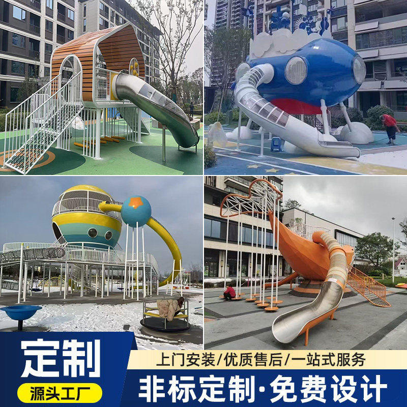 大型不锈钢滑梯厂家定制户外游乐设备公园景区儿童乐园无动力设施