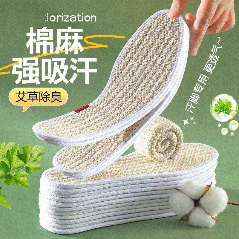 手工棉麻鞋垫女款艾草除臭软底