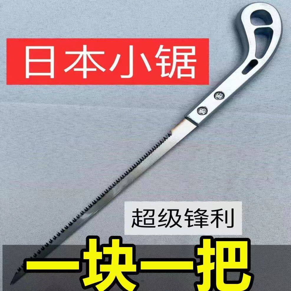 户外日本小锯鸡尾锯园林木工伐木据树枝快速墙板锯子燕尾细齿手锯