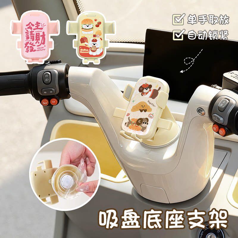 三轮车手机导航支架适用