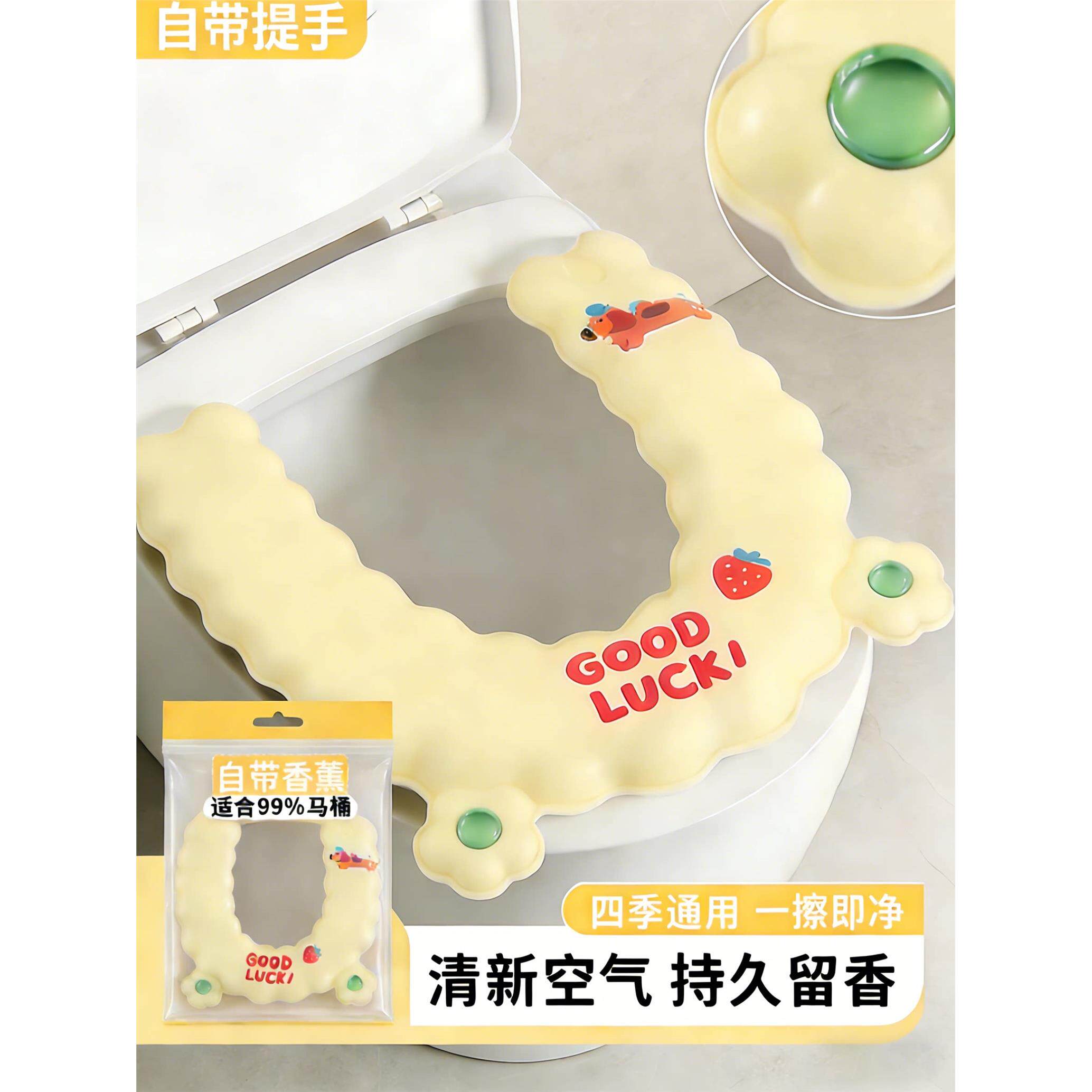 马桶坐垫四季适配带香薰家用2026粘贴式防泼水免洗坐便器套座圈