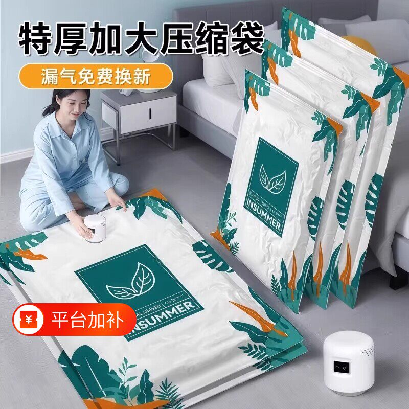 抽真空压缩袋加厚收纳抽气装被子衣服衣物棉被专用的整理袋子打包
