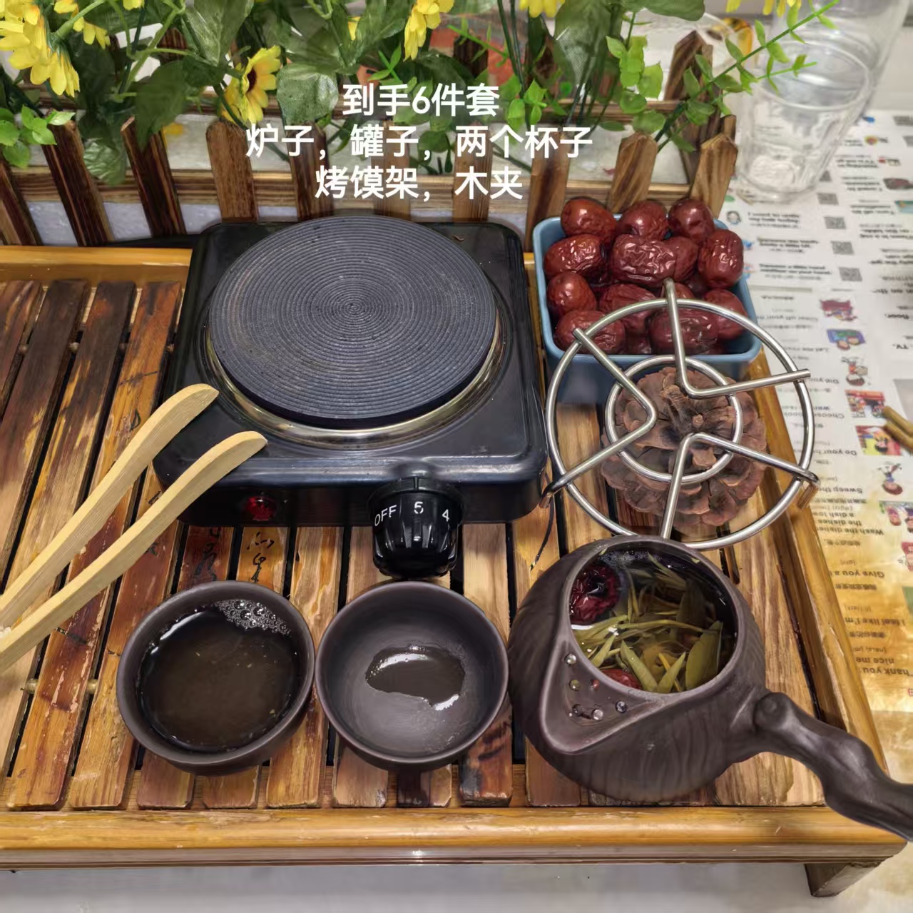 煮茶炉陶罐烤馍架木夹套装