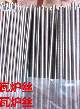 电炉丝电热丝家用实验电炉丝100瓦200瓦300瓦500瓦1000瓦2000瓦