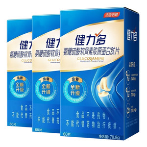 氨糖补软骨护关节成人中老年钙片
