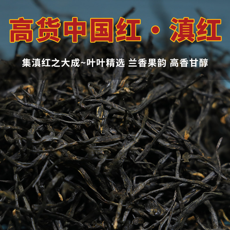 2026新春茶云南高端凤庆古树滇红茶正宗中国红浓香型功夫红茶叶