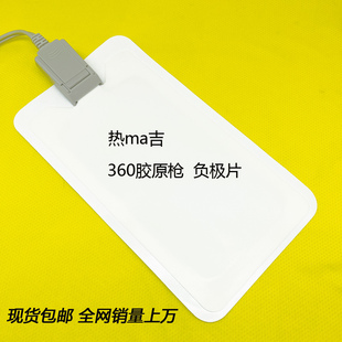 热拉玛吉负极片 BTL负极贴 360胶原枪负极贴片面部提拉美容仪器耗
