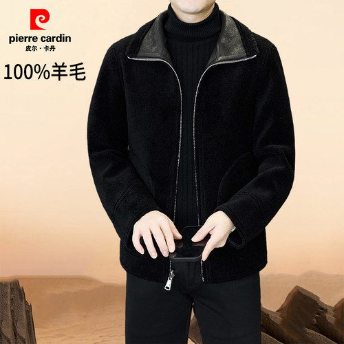 皮尔卡丹100%羊毛皮毛一体男装