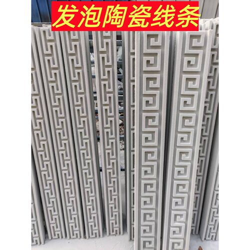 中式复古发泡陶瓷回字纹线条