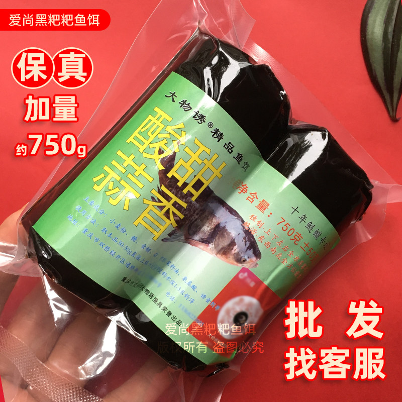 大物诱鱼饵料强雾化发窝快钓鲢鳙