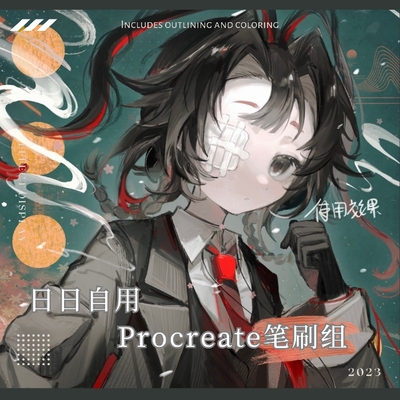 【日日自用】Procreate笔刷组 草稿勾线上色涂抹工具 我服了画画