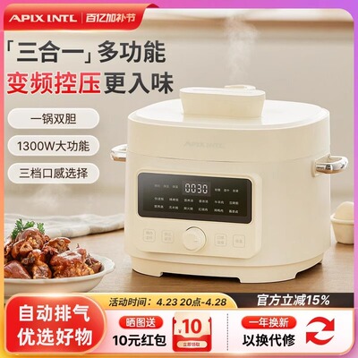 日本进口电压力锅家用双胆高压锅