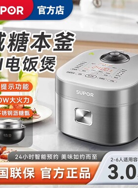 苏泊尔低糖电饭煲家用米汤分离沥米饭3L升本釜IH电饭锅智能30HC92