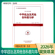 2025期刊杂志邮发代号2 2026 619 中学政治及其他各科教与学
