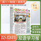2026学年新版 双语学习报高一高二高三RX人教版 高中英语必修选修专项练习阅读2025