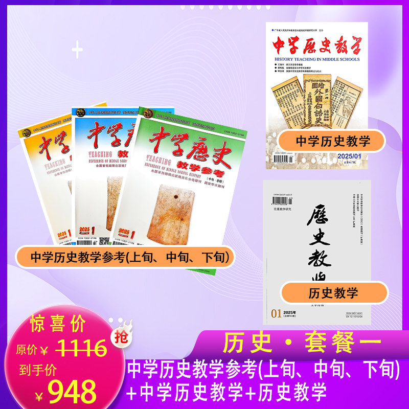 2026年中学生物学杂志