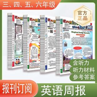 英语周报小学英语报纸2024 pep英语辅导报 2025学年上册三四五六年级小学人教版