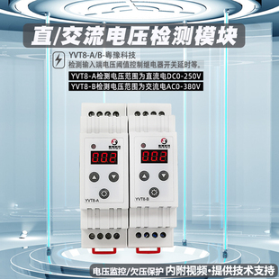 电压检测模块充放电控制报警器继电器控制直流交流欠压过压保护板