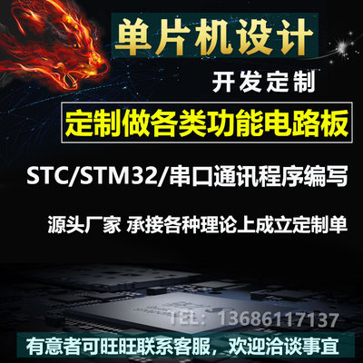 电路板开发设计 PLC工控电机控制模块编程打样单片继电器程序定制