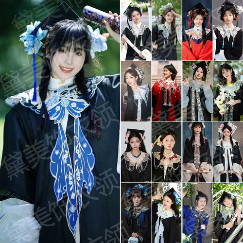 云肩男女硕士学士汉服马面裙旗袍大学生毕业礼服学院国风刺绣披肩