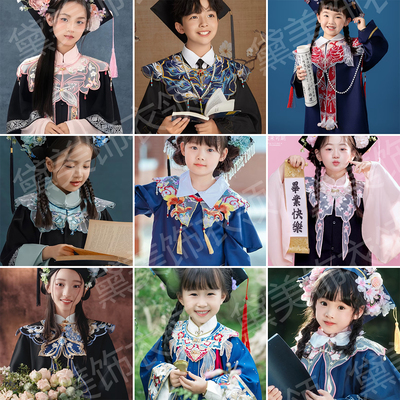 毕业季儿童云肩国风男女小学幼儿园学士博士礼服马面汉服拍照披肩