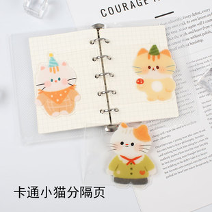 《迷你索引分隔页》3孔M5/A7/A6 双面便签纸内页活页替芯手账