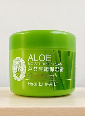 好莉卡芦荟纯露保湿霜补水精华霜润肤霜清爽不油腻芦荟护肤化妆品