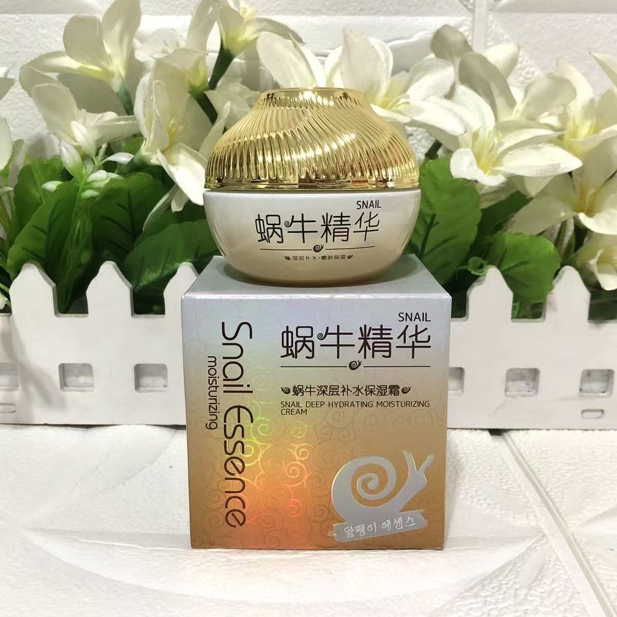 韩纪蜗牛深层补水保湿霜男女通用面部护肤锁水嫩滑透亮干燥肌肤