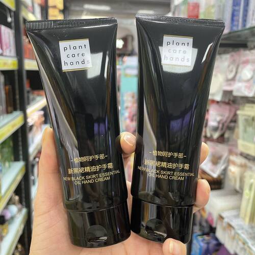 香水黑裙小精油护手霜