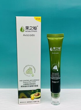果之秘鳄梨凝时抗皱精华眼霜舒润眼周干纹眼纹保湿眼部护肤品