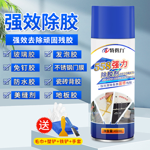 免钉胶除胶剂装修瓷砖防水胶去发泡剂玻璃胶美缝漆地板粘胶清除剂