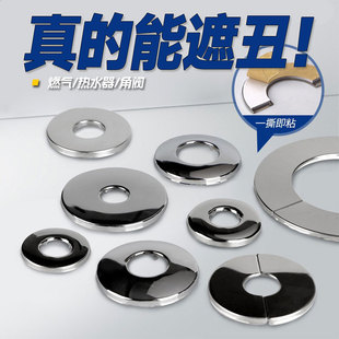 天然气管子装饰遮丑盖洗衣机水龙头角阀遮挡孔洞不锈钢美化装饰罩