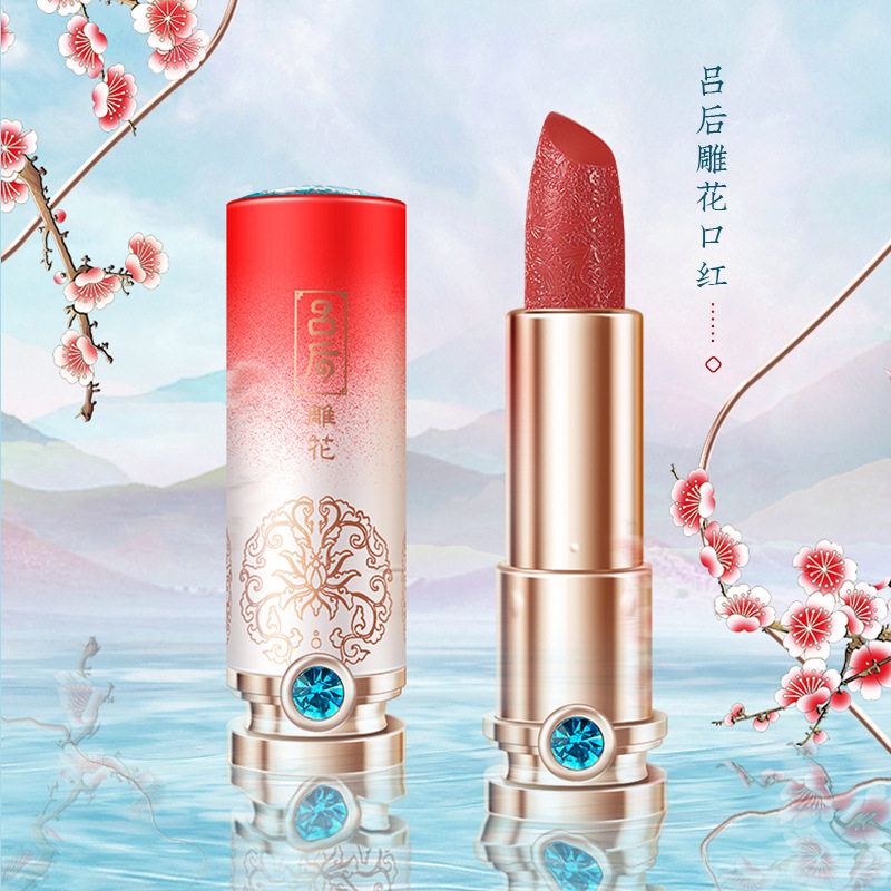 吕后雕花口红不掉色不沾杯持久滋润复古显白小众豆沙色烂番茄色
