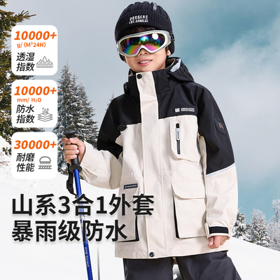 斯博兰帝童装儿童冲锋衣三合一