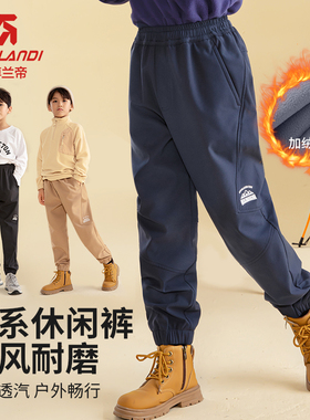 斯博兰帝新款儿童户外加绒裤子秋冬男童冲锋裤女童裤软壳裤防风裤