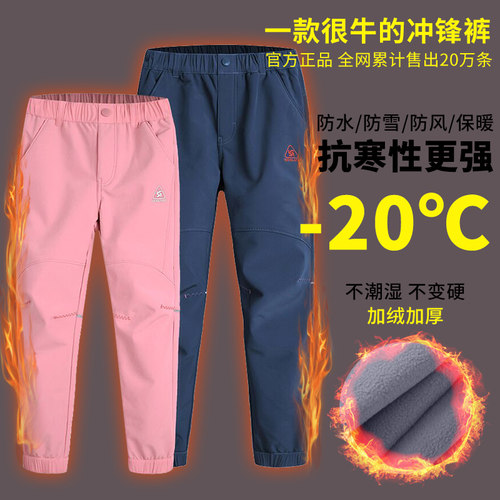 斯博兰帝户外儿童软壳冲锋裤