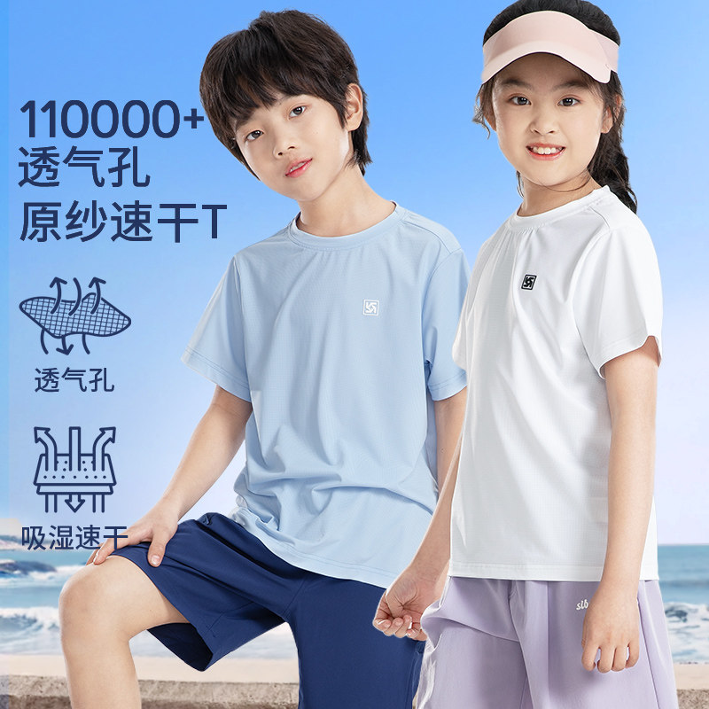 斯博兰帝童装儿童速干短袖t恤夏