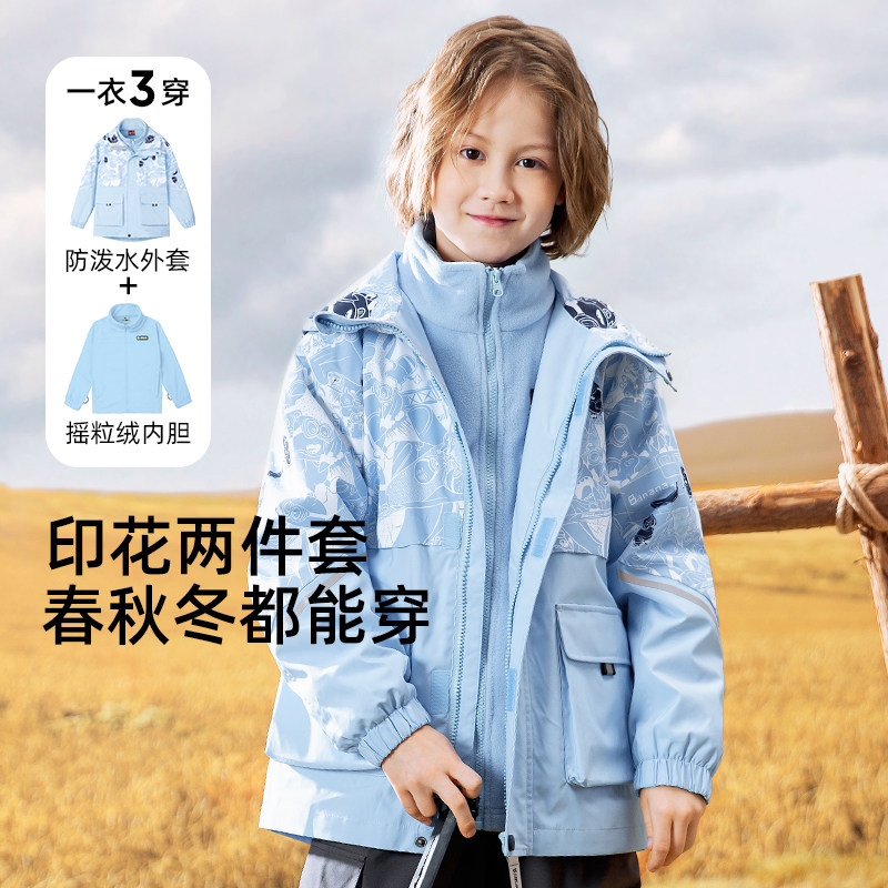 斯博兰帝儿童防风衣春秋新款男童三合一可拆卸女童保暖衣加绒外套