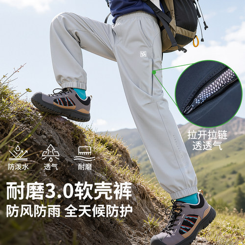 斯博兰帝户外儿童软壳裤秋冬三防