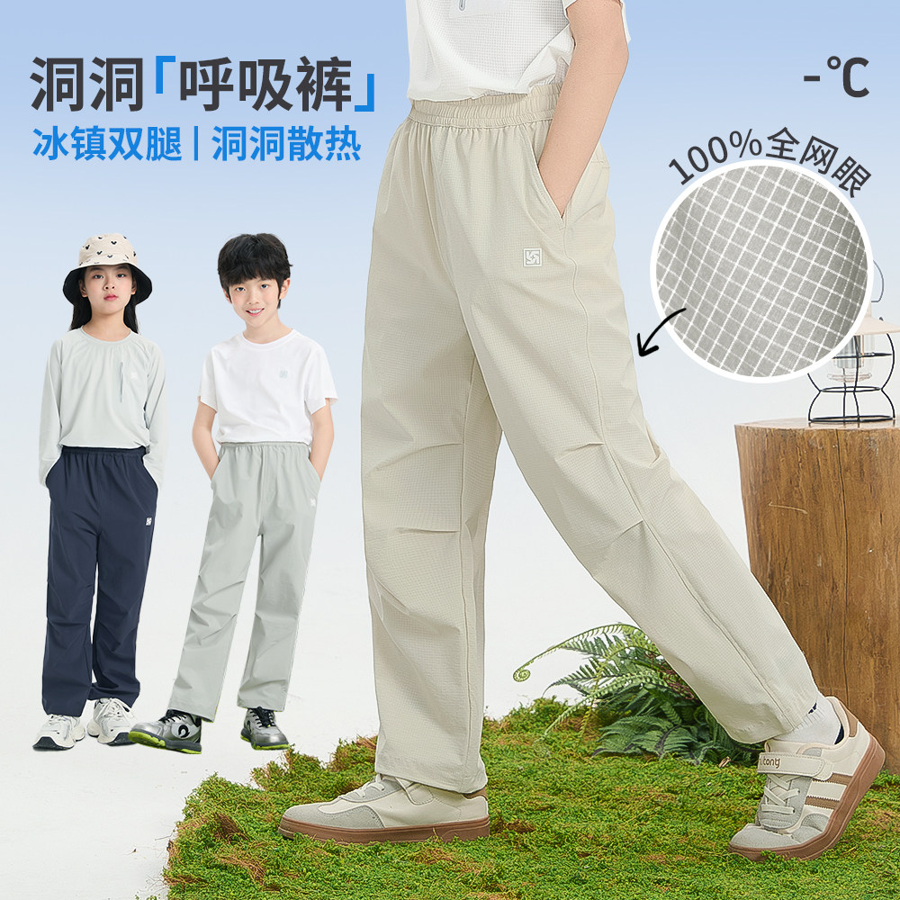 斯博兰帝儿童运动阔腿伞兵裤子